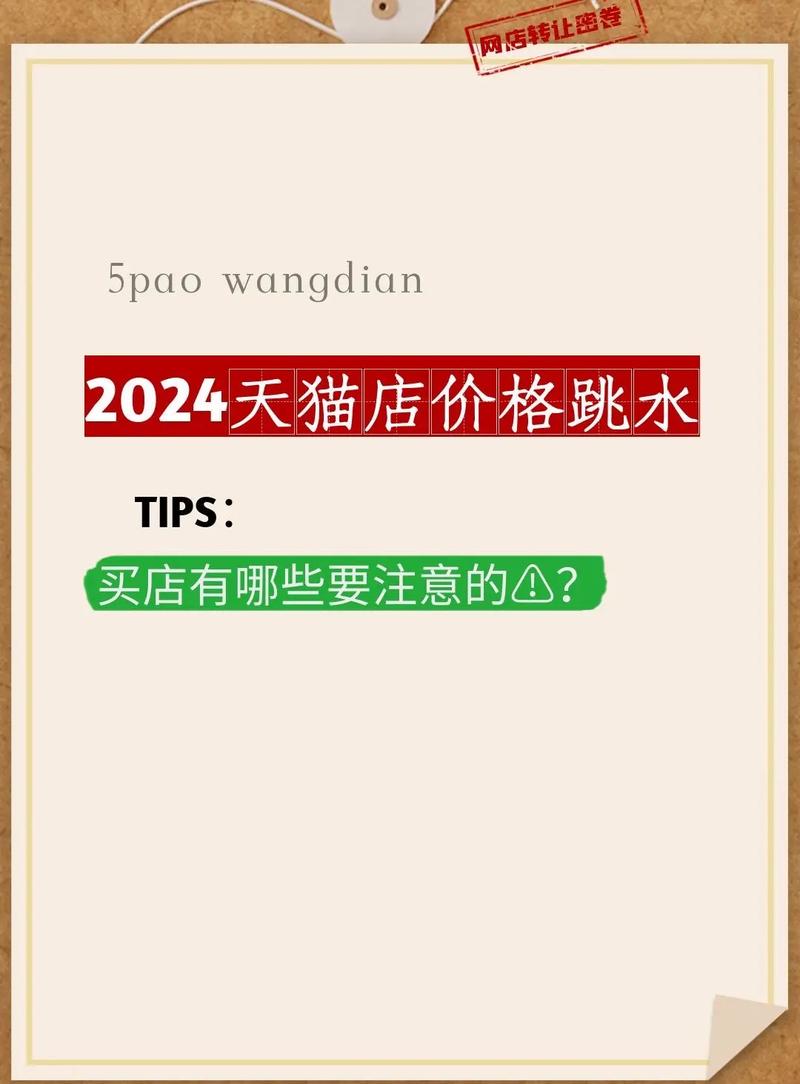 建一个天猫店多少钱一个