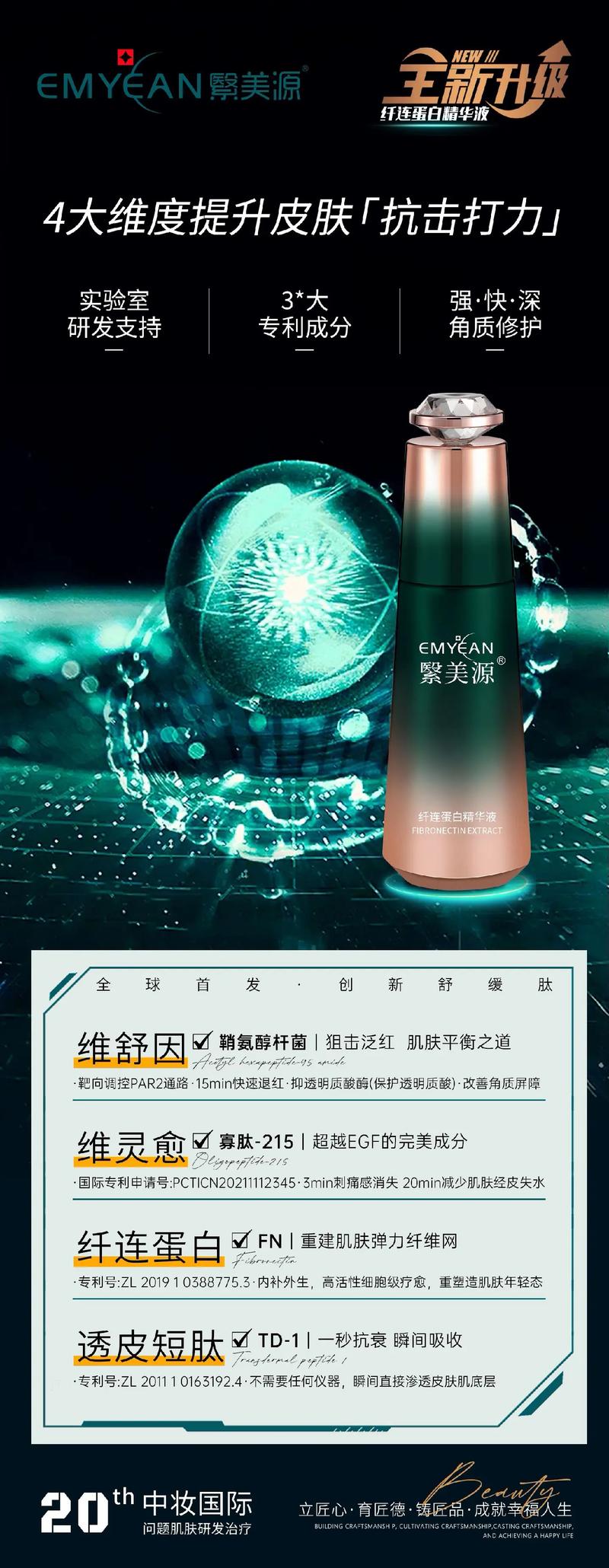 纤连蛋白精华液多少钱一盒