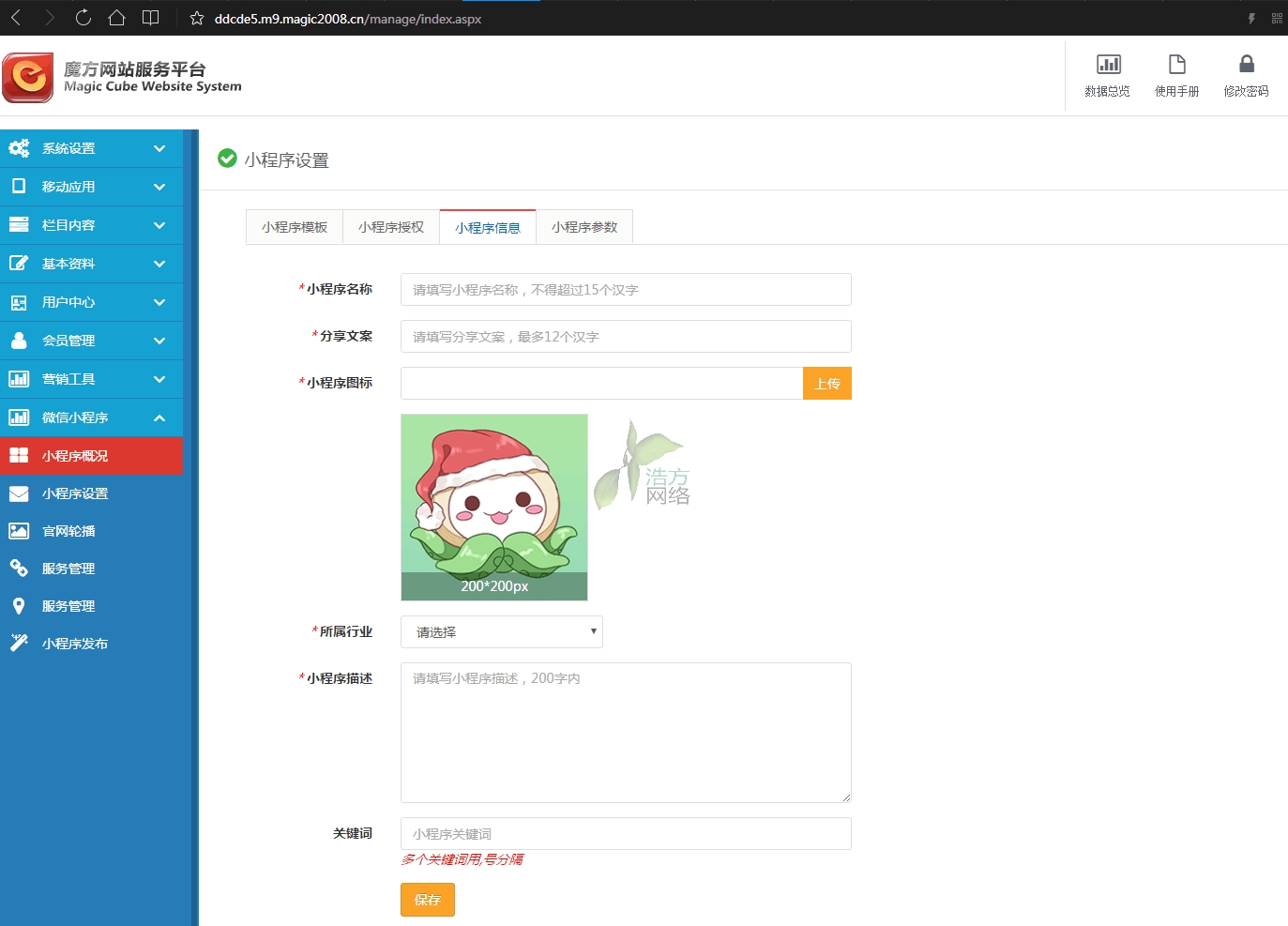 如意宝小程序平台