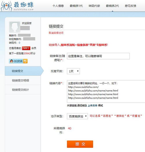 百度蜘蛛池收录:小霸王蜘蛛池安装指南，轻松打造高效捕捞环境