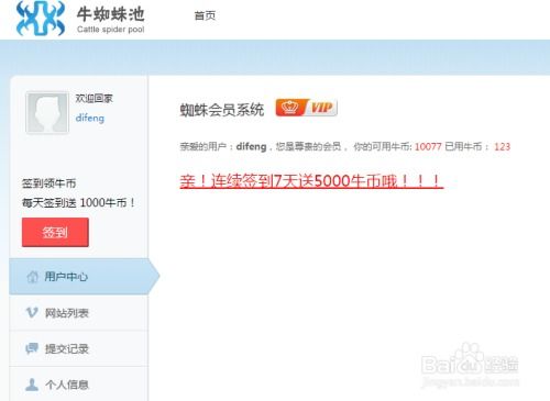 百度蜘蛛池咨询:小旋风蜘蛛池后台进入方法详解，轻松掌握后台操作技巧！