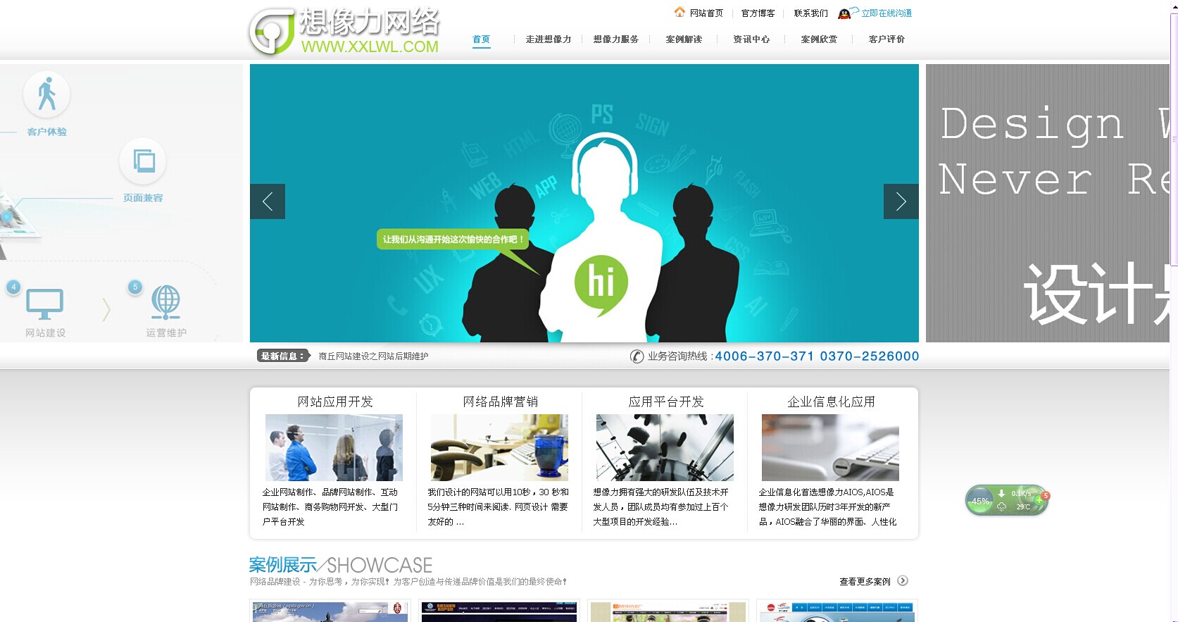 想像力 商丘网络公司,商丘网站建设,商丘做网站,商丘网站制作,商