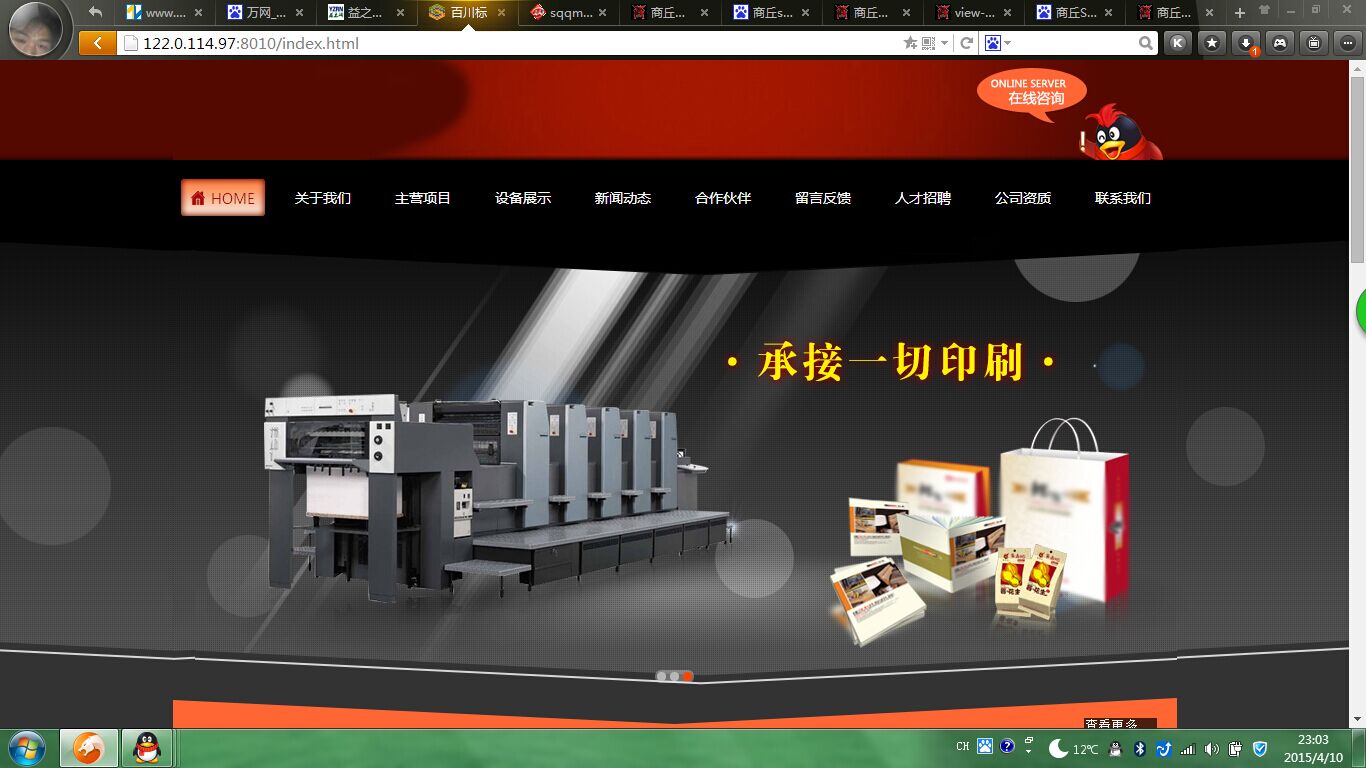 河南百川标示有限公司头部
