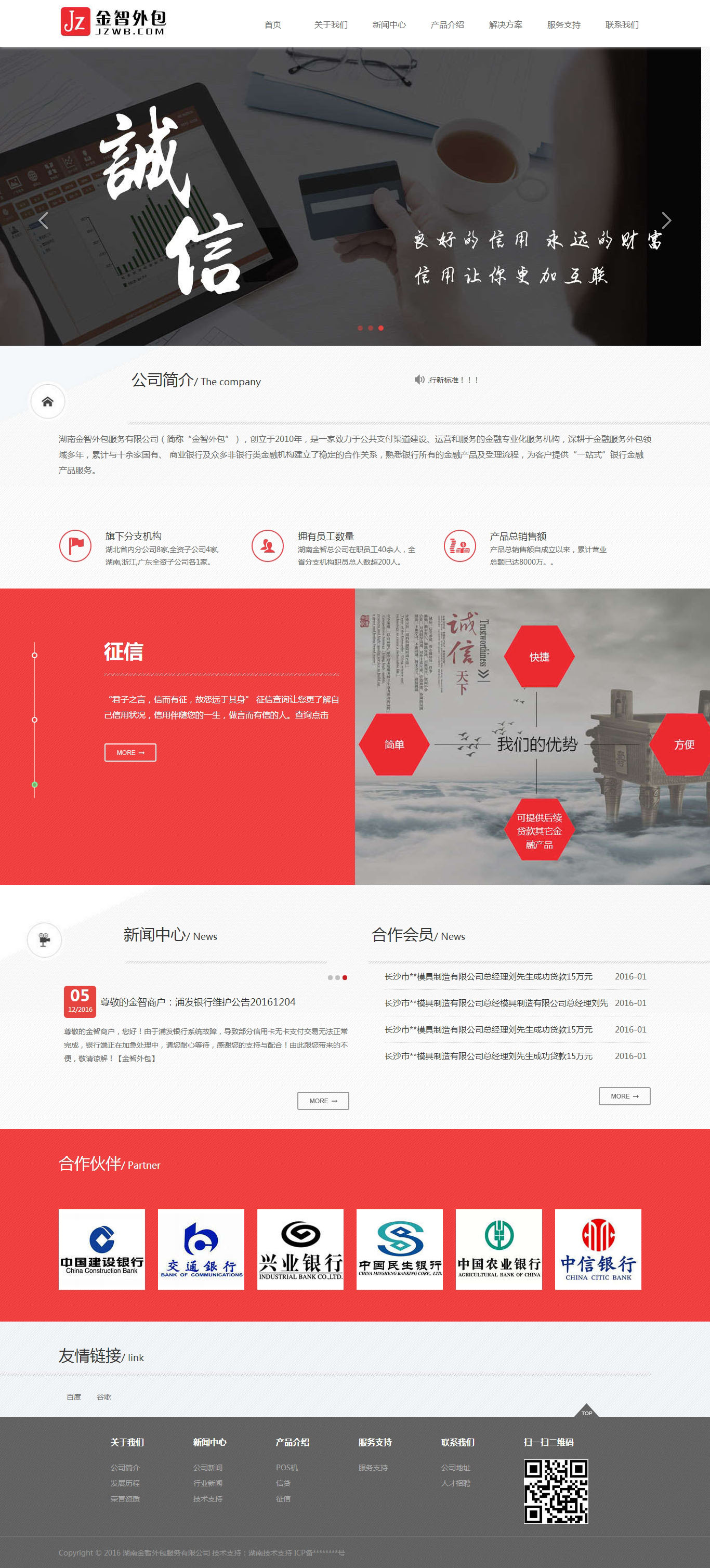 金融行业网站设计企业网站