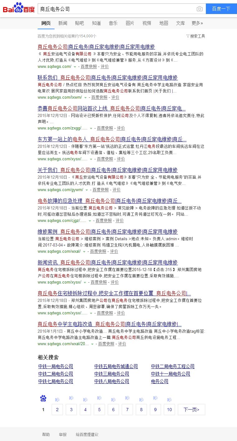 商丘新科技网络公司