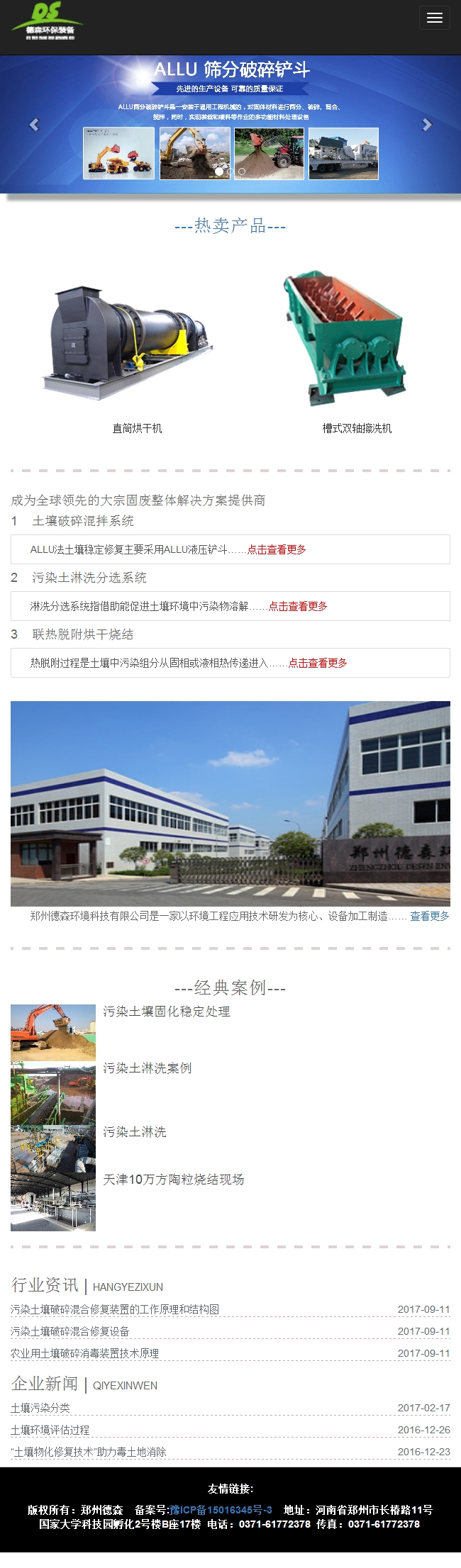 商丘网络公司