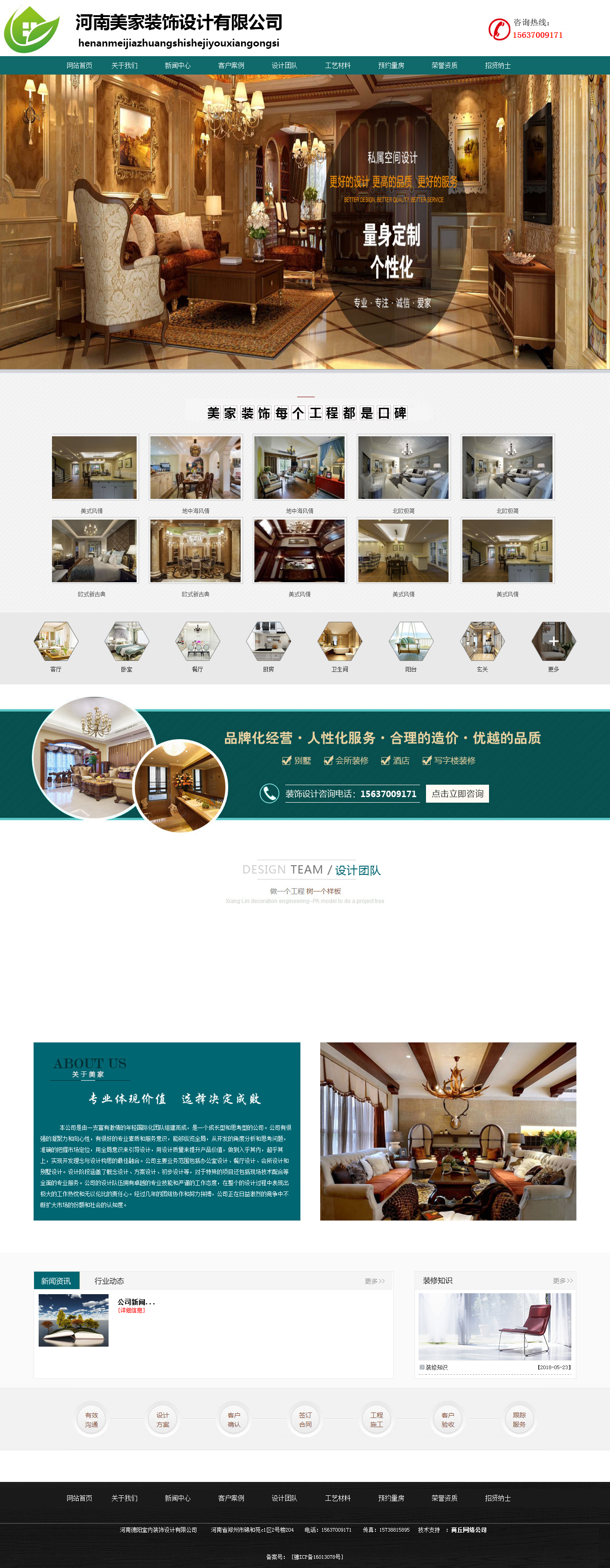河南网站建设