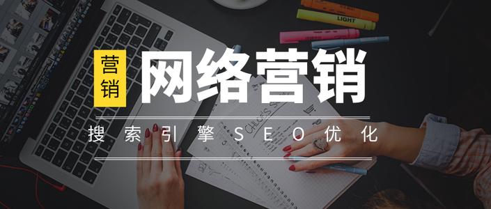 网站优化