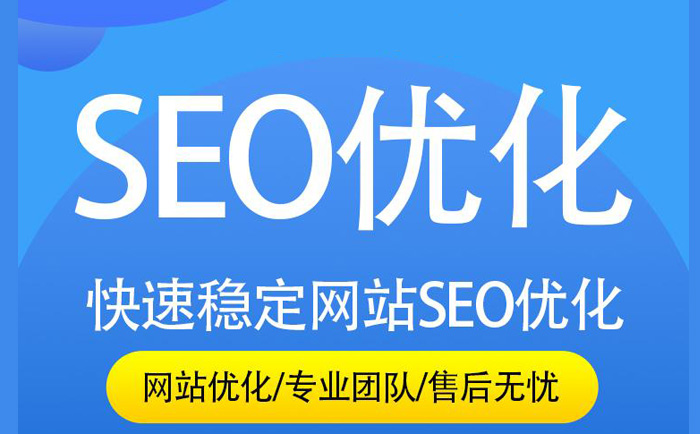 商丘SEO