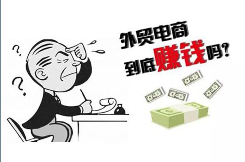 外贸