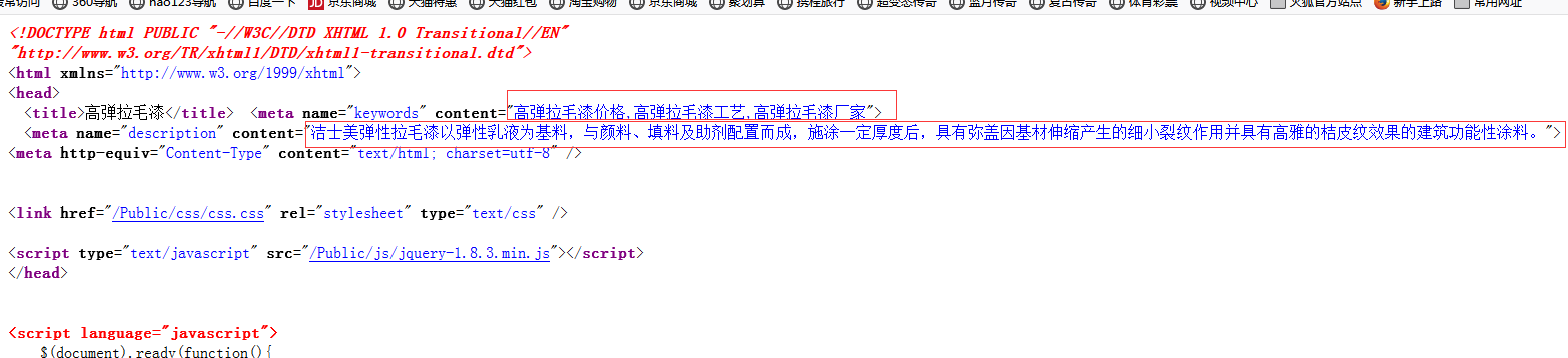 关键词部署