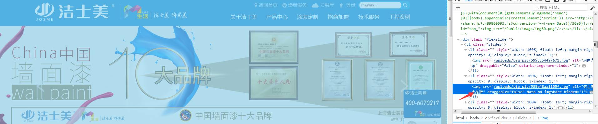 大图未能为客户营造更好的连接