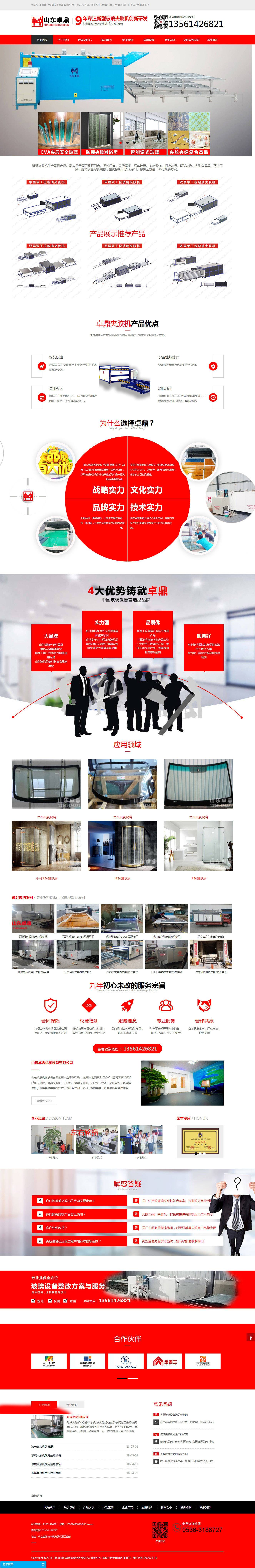 河南公司网站设计