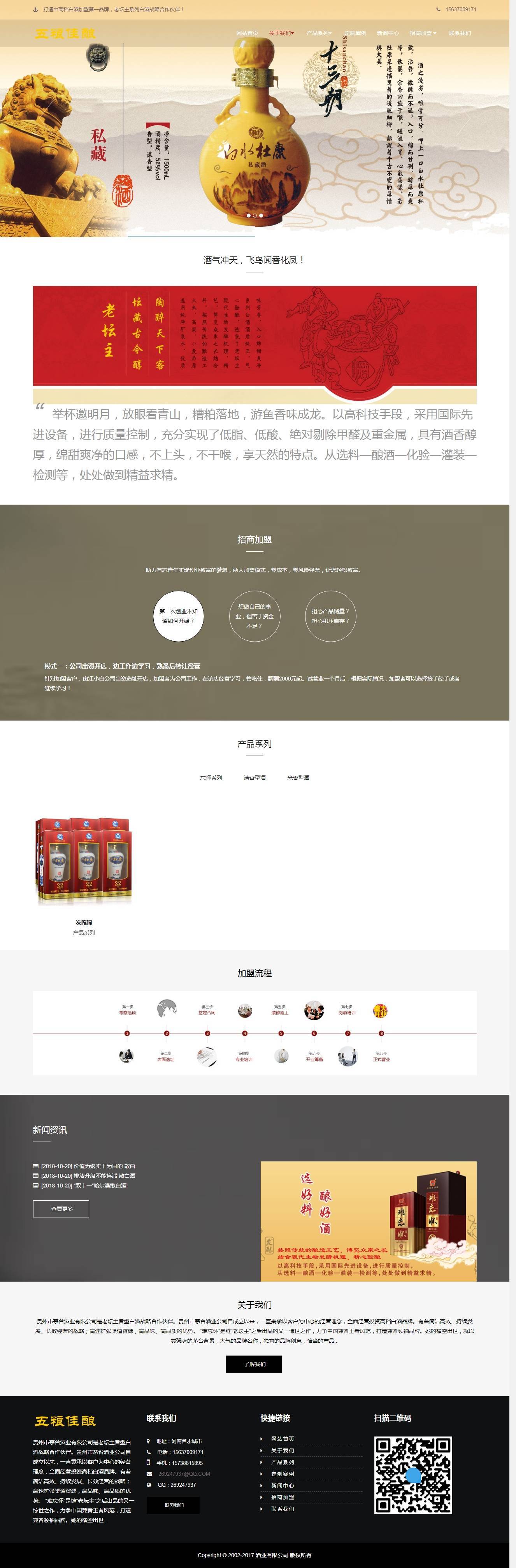 商丘做网站公司