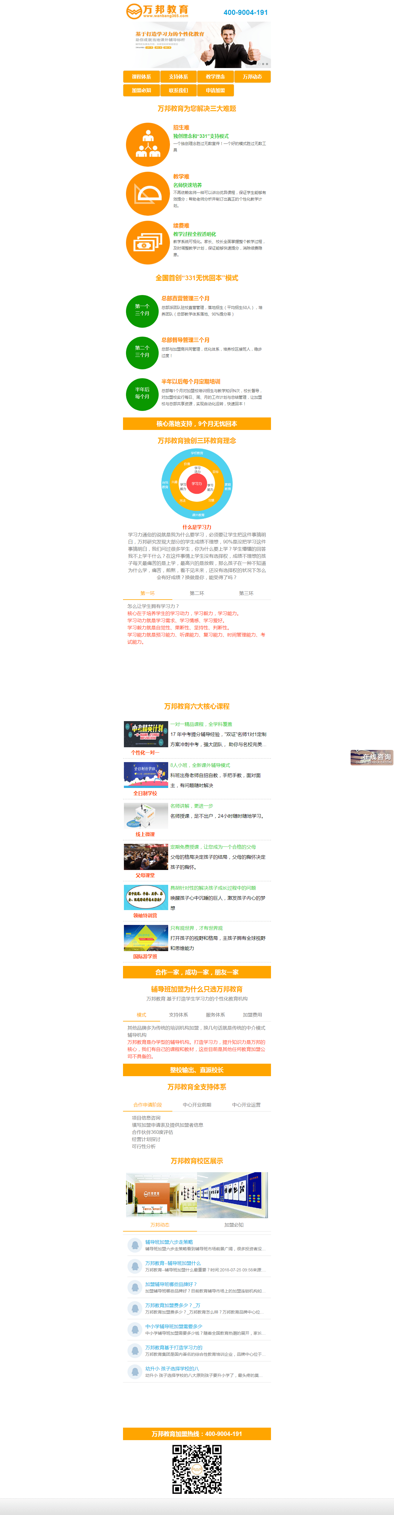 商丘网站建设