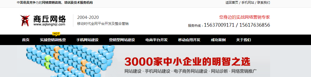 商丘网站开发