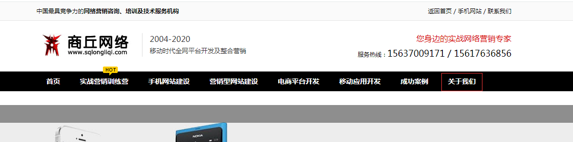 商丘网络公司