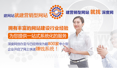 怎么发挥营销型网站价值