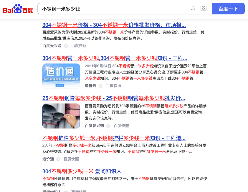 精准引流推广方法