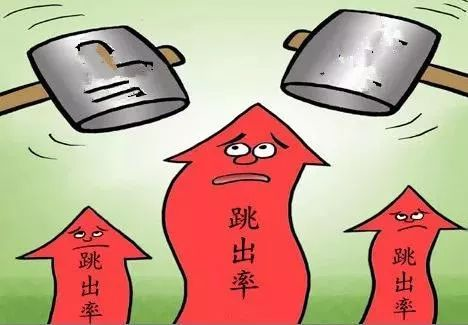 什么是网站跳出率，如何减少跳出率？ image