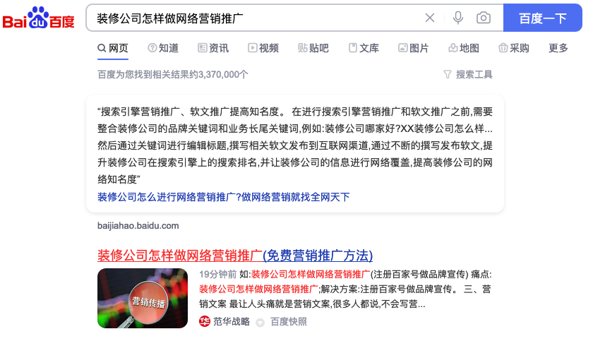 0成本网络推广方法