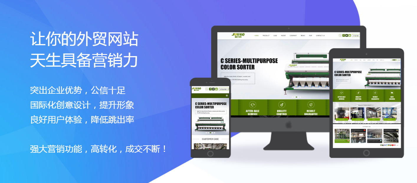商丘外贸建站一般多少钱