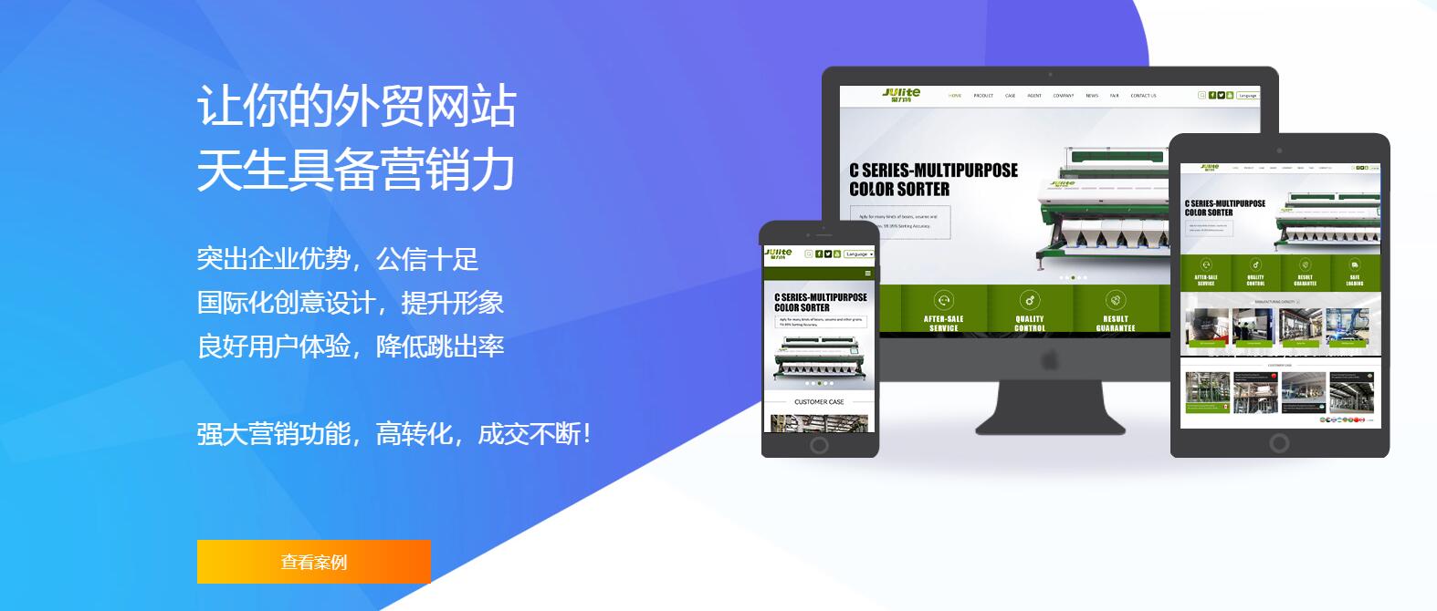 商丘外贸网站建设常见问题解答