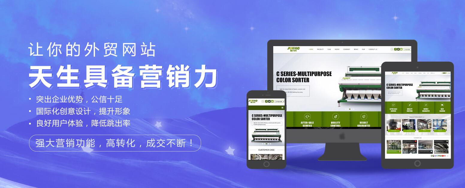 商丘外贸网站建设：如何做好网站设计