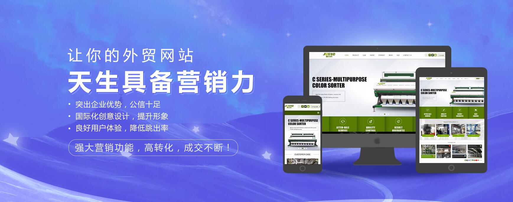商丘外贸建站的要求有哪些