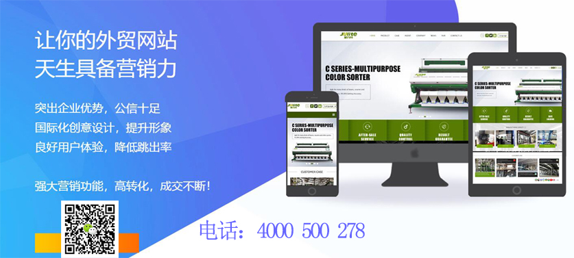 商丘外贸建站注意这几件事专业度