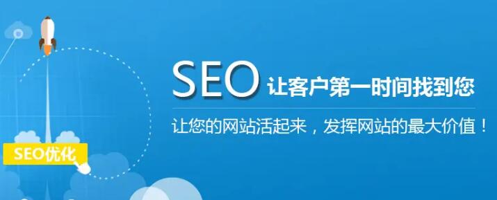 商丘外贸推广SEO策略