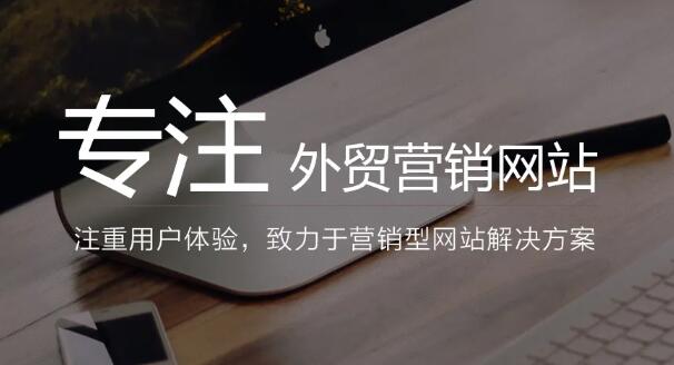 商丘外贸建站推广怎么做