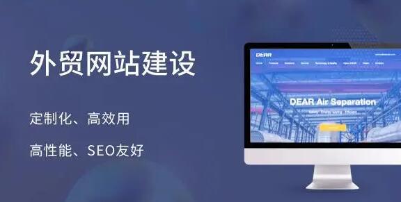 商丘石家庄外贸建站：网站设计怎么做