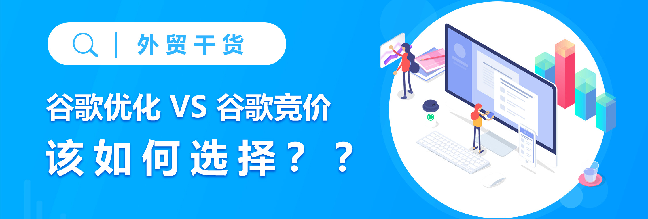 商丘外贸推广选谷歌广告好么