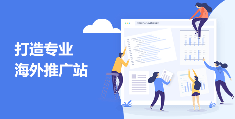 商丘外贸建站效果怎么样