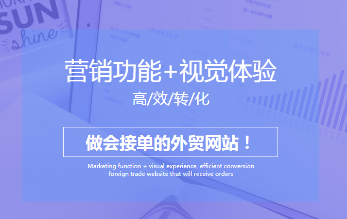 商丘外贸建站怎么做有利于营销