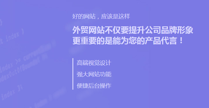 商丘外贸网站建站怎么做