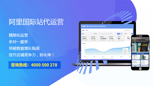 商丘阿里国际站代运营：打造爆款的三个基础