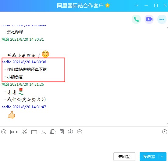 商丘阿里国际站代运营：这4点需要注意