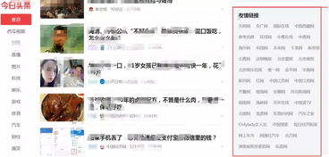 友情链接有用吗