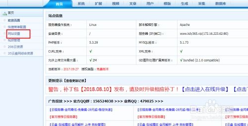 网站seo方案模板