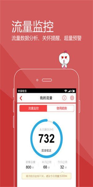 流量宝