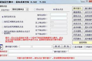 百度点击软件名风
