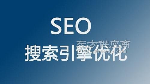 惠州seo推广公司