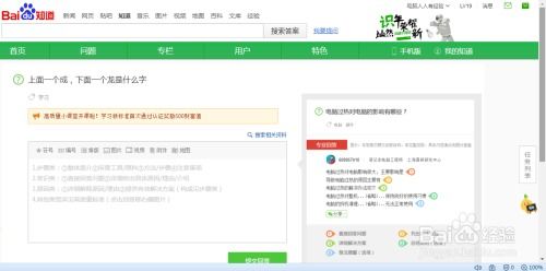 长沙百度关键词搜索