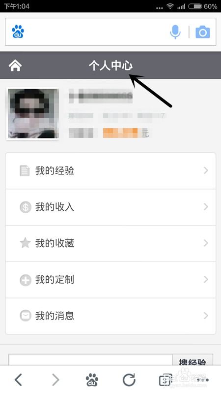 百度登录个人中心官网
