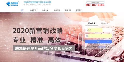 推广信息发布平台