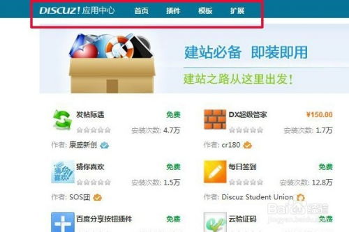百度免费建站