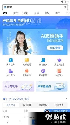 百度ai助手入口
