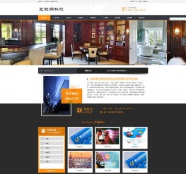 互联网公司网站模板